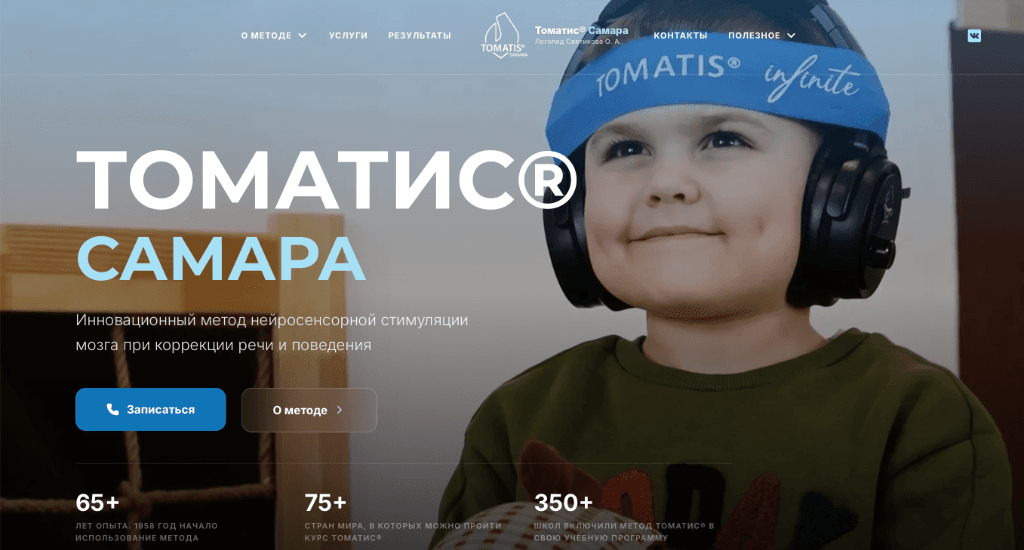 Томатис-Самара - Главная страница